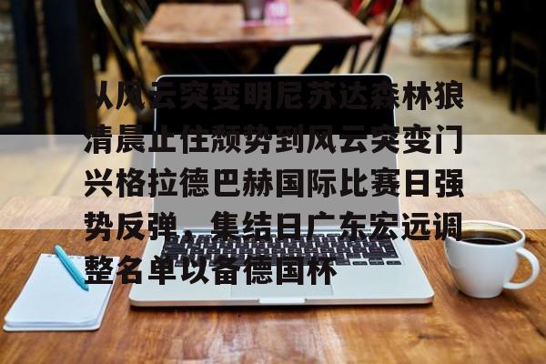 华体会体育- 风云突变什么意思 
